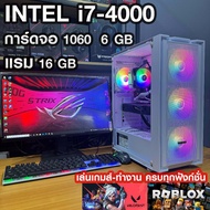 Computer Complete Set Work Play Games i7-4000 /GTX 1060 6gb /RX580 8 Ram 16gb /SSD 240Gb /PSU 550W Q