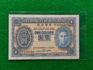 香港政府1圓紙幣/英皇喬治六世/no date