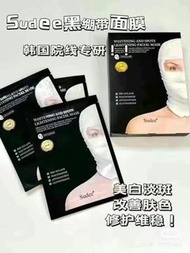 Sudee黑繃帶面膜5片/盒