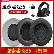 Suitable for Edifier HECATE G35 Earphone Case Earmuffs Earmuffs Leather Case Earphone Headset Sponge