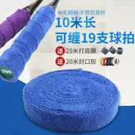 Yonex Towel Hand Glue Large Badminton Racket Sweat-Absorbent Band Long Hair Super Fiber Non-Slip Thickened Tennis Racket Fishing Rod Handle Wrapped