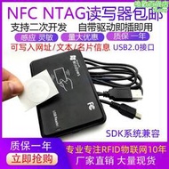 nfc讀寫器寫卡器ntag213電子標籤rfid晶片貼溯源批量網址寫入軟體