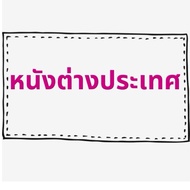 Second Hand Foreign Movie Cd