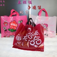 50pcs/2026 Chinese New Year Gift Bag Tote Bag/Thickened Clothing Store Plastic Bag/Reusable eco-frie