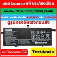 Lenovo Battery L16C4PB3 L16M4PB3