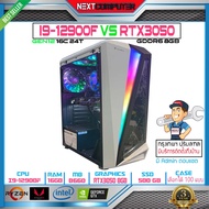 NEXTCOMPUTER I9 12900F I RTX3050 I RAM 16G I SSD 500GB I POWER 600W 80+ I CASE เลือกได้