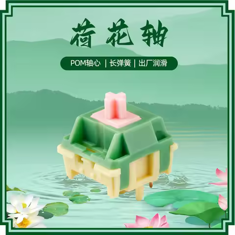 Lotus Switch Linear Pre-Lubed 5 Pins HotSwap Pom Stem HMX Switches For Mx Mechanical Keyboard 기계식 키보