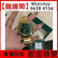 舊手錶 二手錶 壞手錶 古董手錶 勞力士 Rolex 好壞都收 帝舵 帝陀 tudor 勞力士Rolex、歐米茄Omega、帝舵帝陀Tudor、百达翡丽PP 、江诗丹顿Vacheron Constan