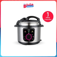 OTTO หม้ออบแรงดันไฟฟ้า ออตโต้ ความจุ 5 ลิตร 900 W รุ่น PC225 สีเงิน 1 ชิ้น