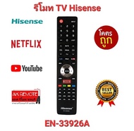 💥ส่งฟรี💥รีโมท SMART TV Hisense EN-33926A EN-33925A ใช้แทนได้ทุกรุ่น
