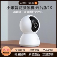 Serasi dengan Mijia Smart Camera Gimbal Versi 2K Home HD Gimbal 2 Camera Inframerah Gimbal 3