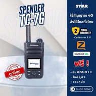 วิทยุสื่อสาร ระบบ SIM CARD SPENDER รุ่น TC-7G
