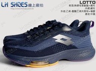 LH Shoes線上廠拍LOTTO深藍/紫前掌氣墊跑鞋 、運動鞋(6326)【滿千免運費】