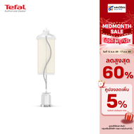 TEFAL เตารีดไอน้ำแบบยืน รุ่น IT3451T0 (2000W)