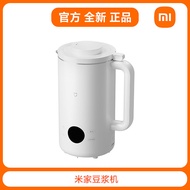 [Special Offer] Xiaomi Mijia Soy Milk Maker Home Fully Automatic Multi-Function No-Soak Filter Small