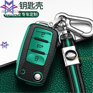 [In Stock VW] metal key case TIGUAN TOURAN key case suitable for golf Tiguan polo touran