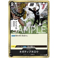 ONE PIECE CARD Game OP06-097 Negative Hollow ( R ) opcg OP06-97