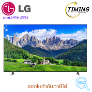 LG สมาร์ททีวี  ( รุ่น 65UT801C ) 4K UHD Smart TV 3,840 x 2,160   เช็คสินค้าก่อนสั่งซื้อนะคะ