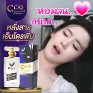 น้ำหอมฟีโรโมนชาย Veera C cas กระตุ้นหลั่งสารเอ็นโดรฟิน