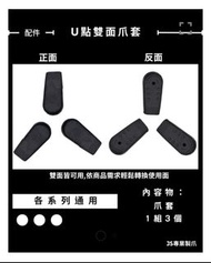 〖台灣代購〗Js爪配件 爪套