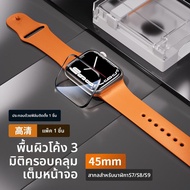 BLUEO | ฟิล์มกันรอยสำหรับ Apple Watch Series 9/8/7/6/5/4/3/2/1/SE