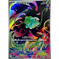 [Pokemon JP Card] Bulbasaur [AR] 064/063 M1L