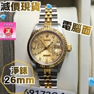 69173J 電腦紋 細石 鑽石 金面  金鋼  Ladies Datejust 69173 女裝 手錶 勞力士 金銀潤