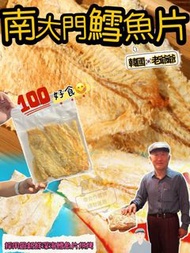 南大門🇰🇷老爺爺鱈魚片