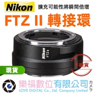 Lok Fu Digital NIKON FTZ II Adapter Ring Expansion Flat Input Z Series Camera AE/AF