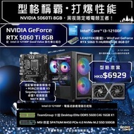 GamingHK - Good Value 高性價比 Intel i3-12100F X RTX 5060 Ti 8GB 電競黑色風冷MATX機箱砌機組合