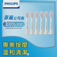 【Philips飛利浦】輕柔系列專用-專業按摩刷頭_清潔小刷頭小刷頭_HX2013/02*2組(白) (3入/組，共6入)