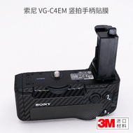 Sony Vertical Clap Handle Film Suitable for A7R4/A7S3/A7M4/A92 Sticker VG-C4EM Sticker Leather Textu