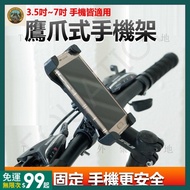 Taiwan Shipping Universal Bicycle Phone Holder 3.5 Inch~7 Inch Phones All Suitable For Road Bike