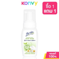 บีไนซ์ BeNice Feminine Whip Foam วิปโฟมเพื่อจุดซ่อนเร้น ขนาด 120ml