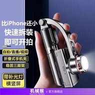 Mechanical Monkey L18s Handheld Balance Anti-Shaking Gimbal Stabilizer Single-Axis Smart Selfie Stic