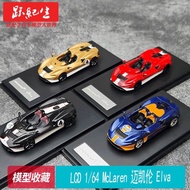 LCD 1/64 McLaren McLaren Elva Sports Car Car Model Alloy Collection