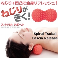 Alphax 筋膜释放球 "Spiral Tsuball Fascia Release" (Size) W15.2 x D8 x H8cm (Weight) 182g (Colour) Salmon 