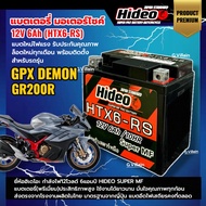 แบตจีพีเอ็กซ์ แบตเตอรี่ GPX DEMON GR200R ทุกรุ่น กำลังไฟ12V 6Ah แบตใหม่ HIDEO (HTX6-RS) BATTERY แบตม