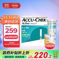 罗氏血糖仪家用血糖试纸活力型（100片装+100支针头）新老包装随机