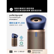 Dyson Dyson BP04 Air Purifier New House Formaldehyde Removal Pet Odor Smoking Allergy Household