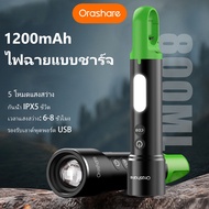 Orashare OL03 ไฟฉาย led 1200mAh ไฟฉายชาร์จได้ ไฟฉายแรงสูง แท้ led ไฟฉายกันน้ำ ไฟฉายสว่างมากๆ ไฟฉายซูมได้ ไฟฉายกลางแจ้ง มีตะขอ ไฟฉายledแรงสูง