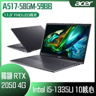 ACER 宏碁 Aspire 5 A517-58GM-59BB 灰 (i5-1335U/8G/RTX2050-4G/512G SSD/W11/FHD/17.3) 客製化文書筆電