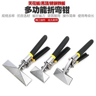 Edge Sealing Electrician Multi-Function Edge Folding Pliers Bending Pliers Curved Edge Folding Tool 
