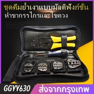 Wire Crimper Set Decrustation Engineering Ratchet Terminal Crimping Plier Electrical Hand Tool With 