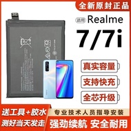 Universal Realme 7 Mobile Phone Battery BLP807 Built-in Battery Magic Change Expansion Large Capacit