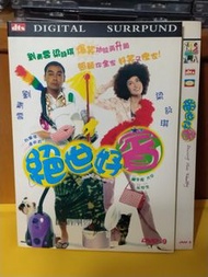 (頁WX) (包平郵費）絕世好賓dvd