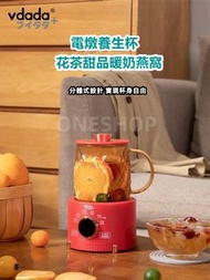 日本vdada多功能電燉養生杯