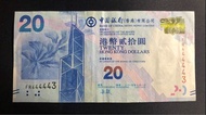 匯豐銀行 20元 44444X