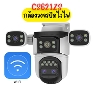 VSTARCAM CG621ZS CS621ZS WiFi FULL HD 1080P 2MP x 4 เลนส์กล้อง Ai Camera กล้องวงจรปิดไร้สาย