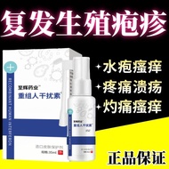 Recurrent reproductive herpes type 2 blister simplex infection causes blister erosion, redness, swel